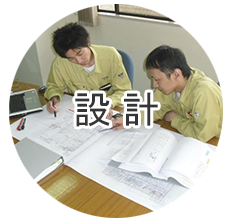 高圧ガス、特殊ガス、ガスヤード、一般ステンレス、薬液供給、真空、クールミスト、排気ダクト、サニタリー、ＰＶＣ、超大型スペースチャンバー、配管設備に伴う搬入・据付工事など。配管設備の設計